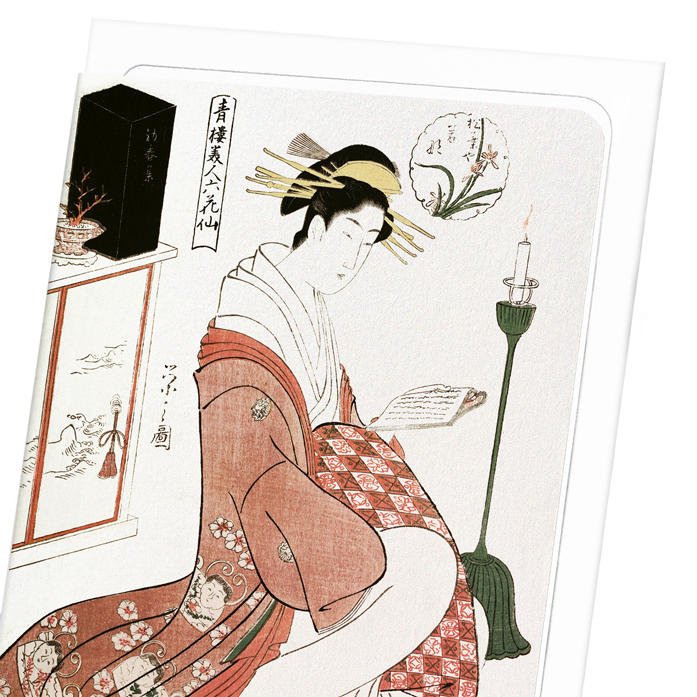 COURTESAN WAKANA READING (1794): Japanese Greeting Card