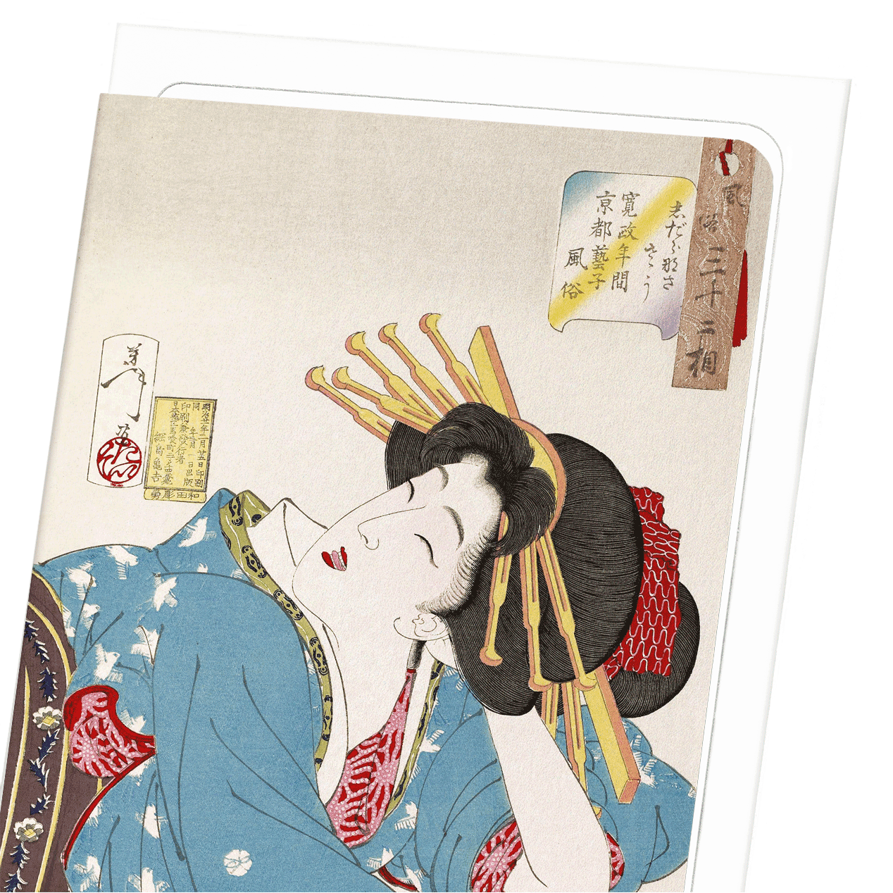 LOOKING RELAXED (1888): Japanese Greeting Card