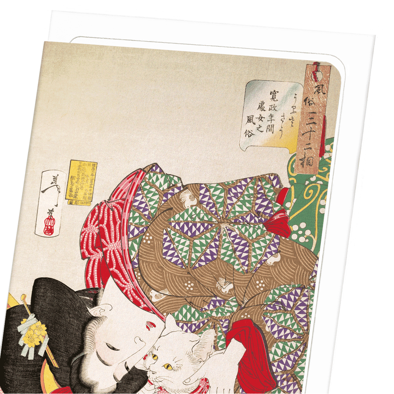 TIRESOME (1888): Japanese Greeting Card