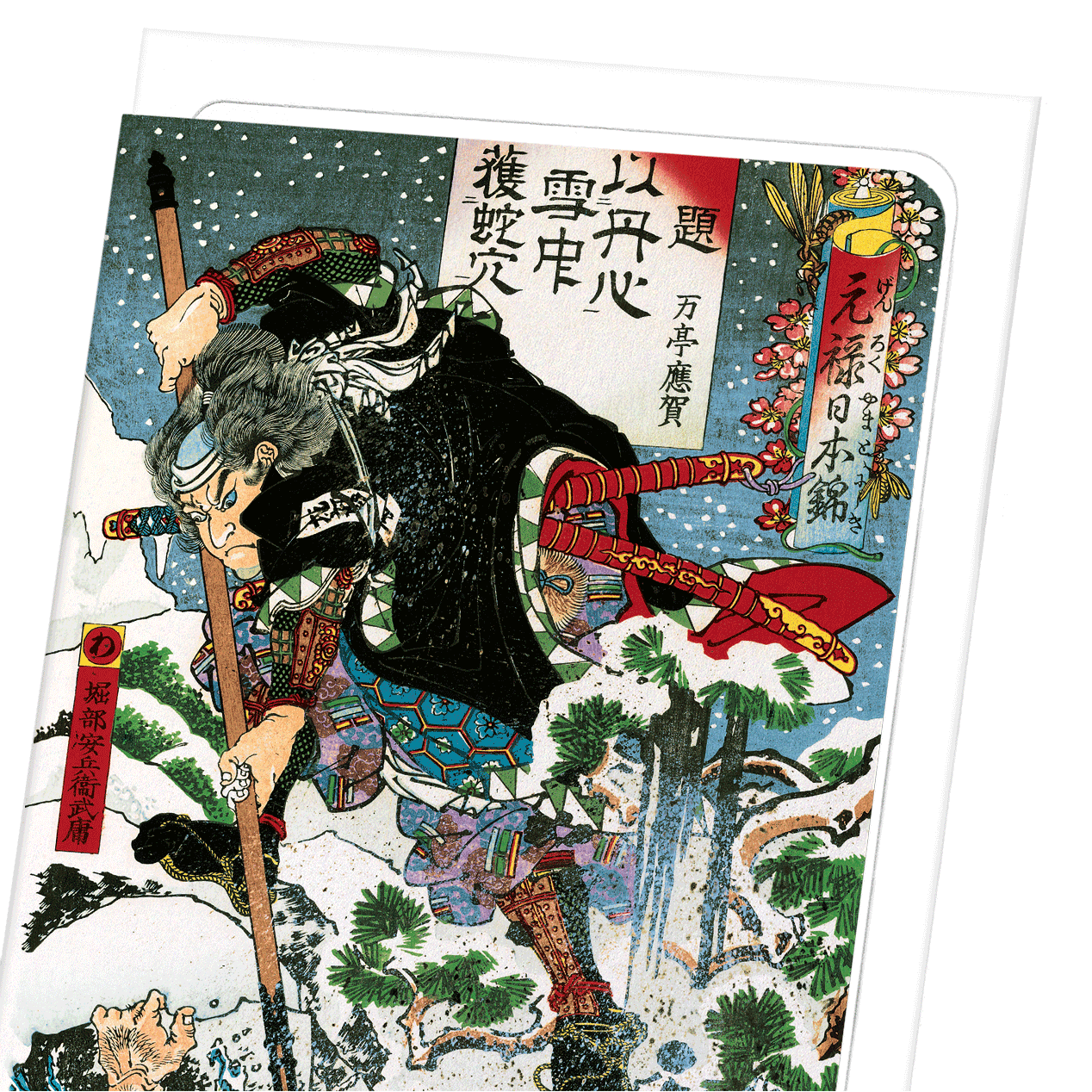 HORIBE YASUBEI TAKETSUNE (1886): Japanese Greeting Card