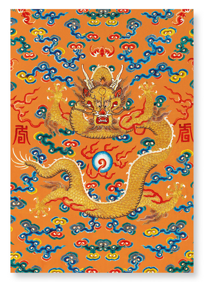 IMPERIAL SILK DRAGON ROBE (18THC): Painting Art Print
