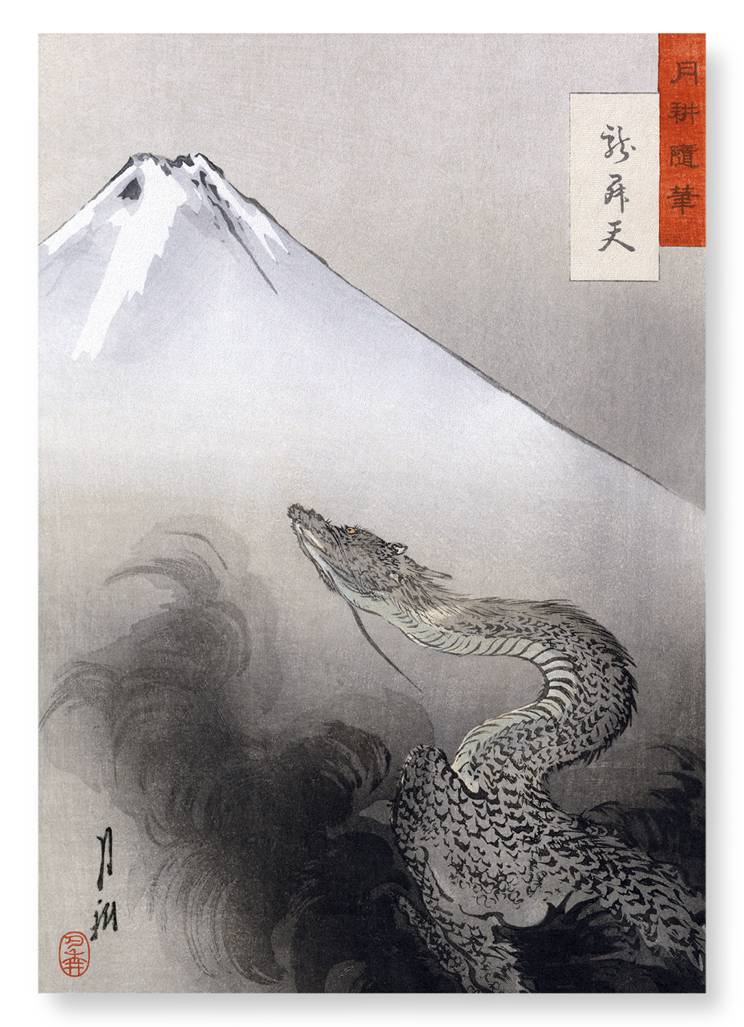 DRAGON RISING: Japanese Art Print