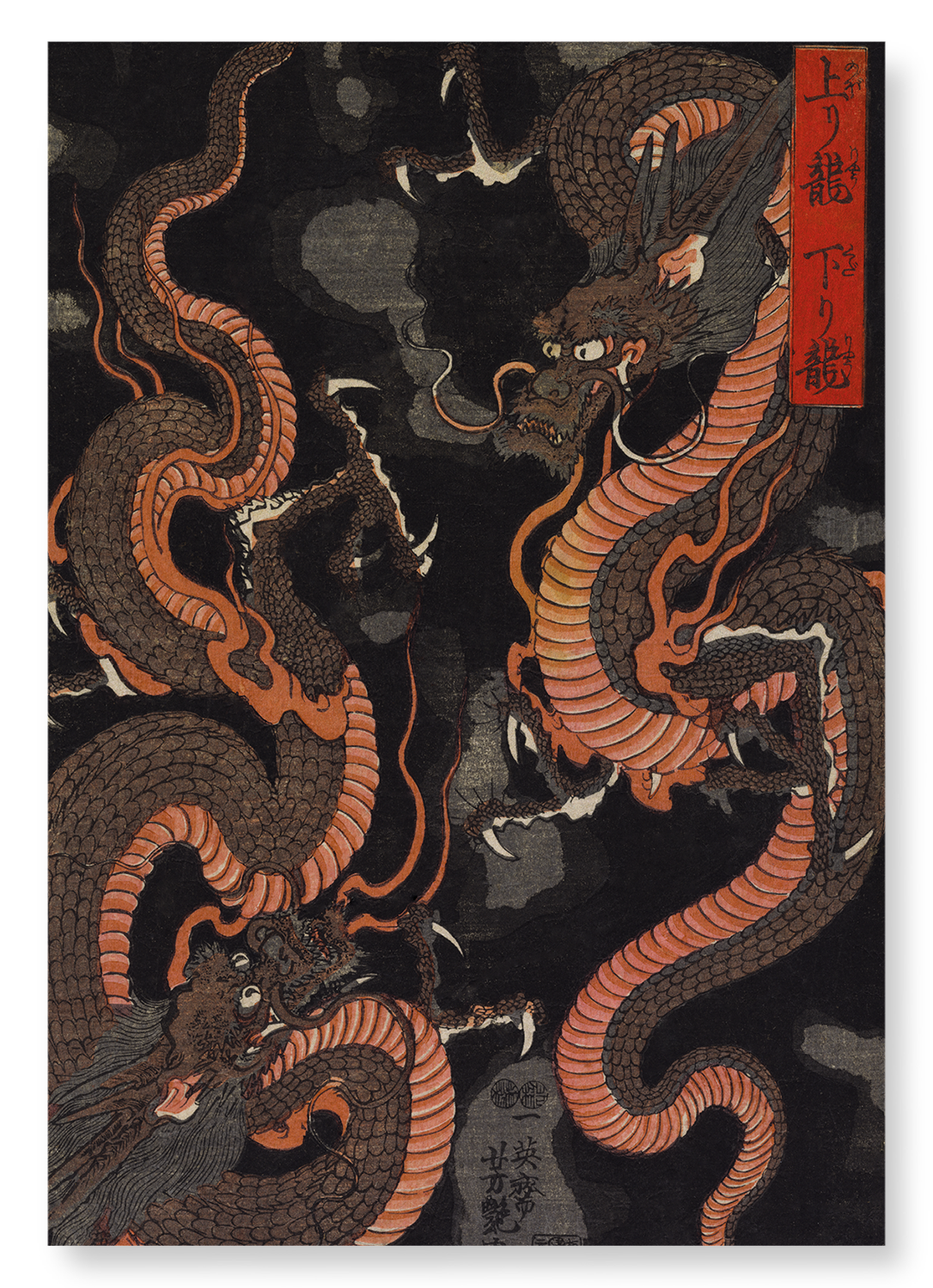 TWO DRAGONS: Japanese Art Print