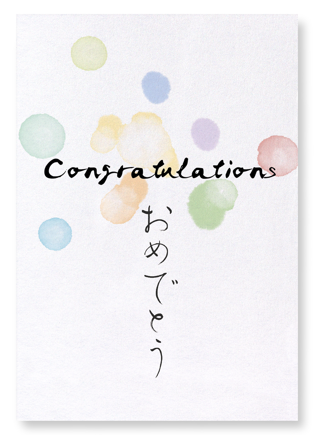 CONGRATULATIONS IN JAPANESE: Japanese Art Print