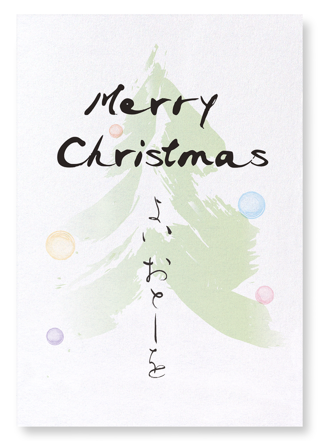 HAPPY NEW YEAR IN JAPANESE: Japanese Art Print