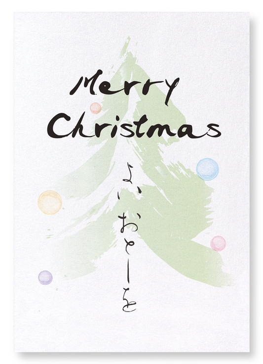 HAPPY NEW YEAR IN JAPANESE: Japanese Art Print