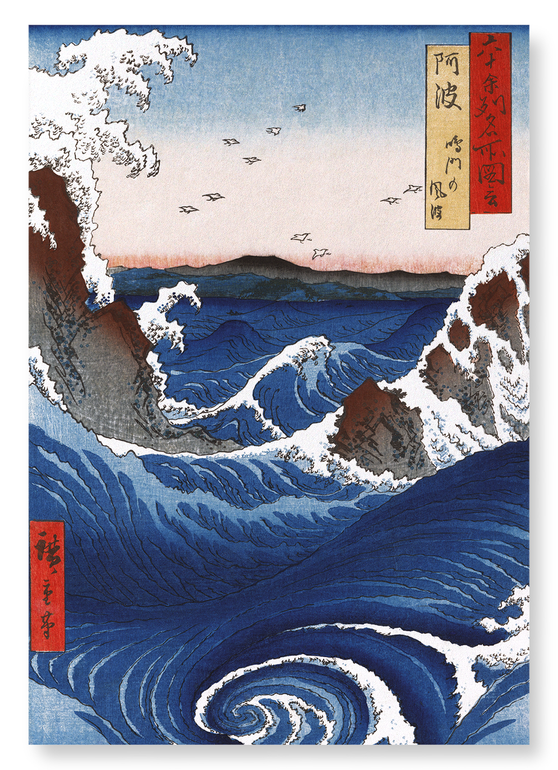 NARUTO WHIRLPOOLS: Japanese Art Print