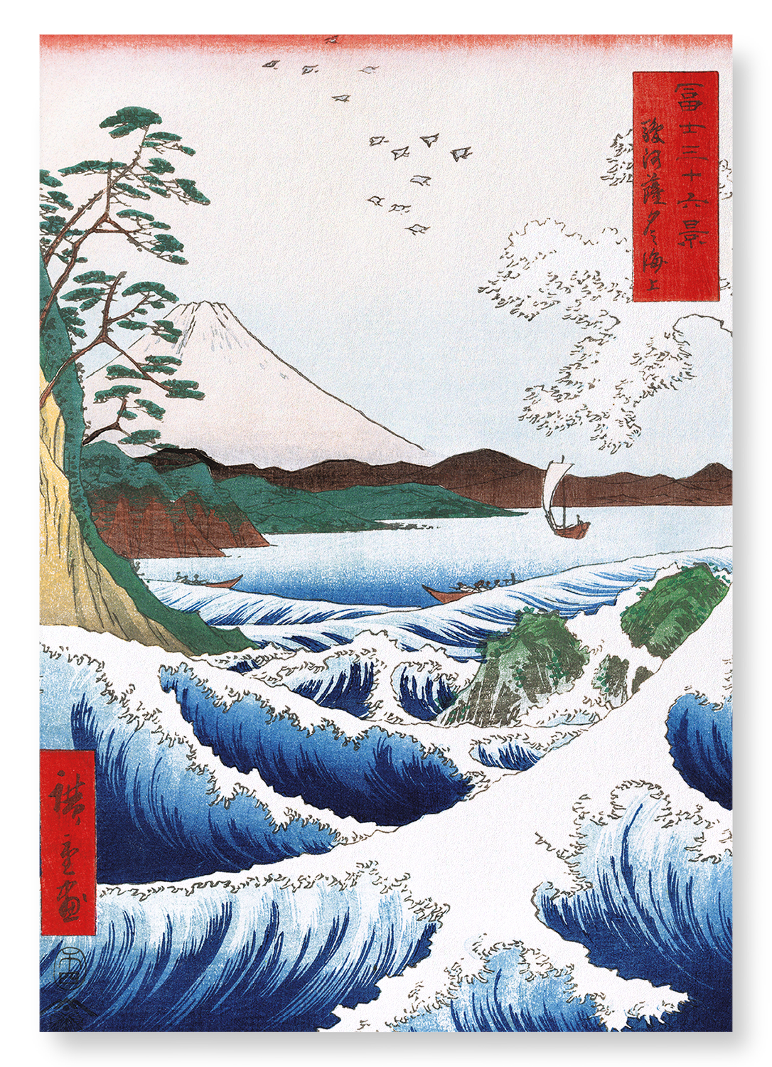 SEA IN SURUGA: Japanese Art Print