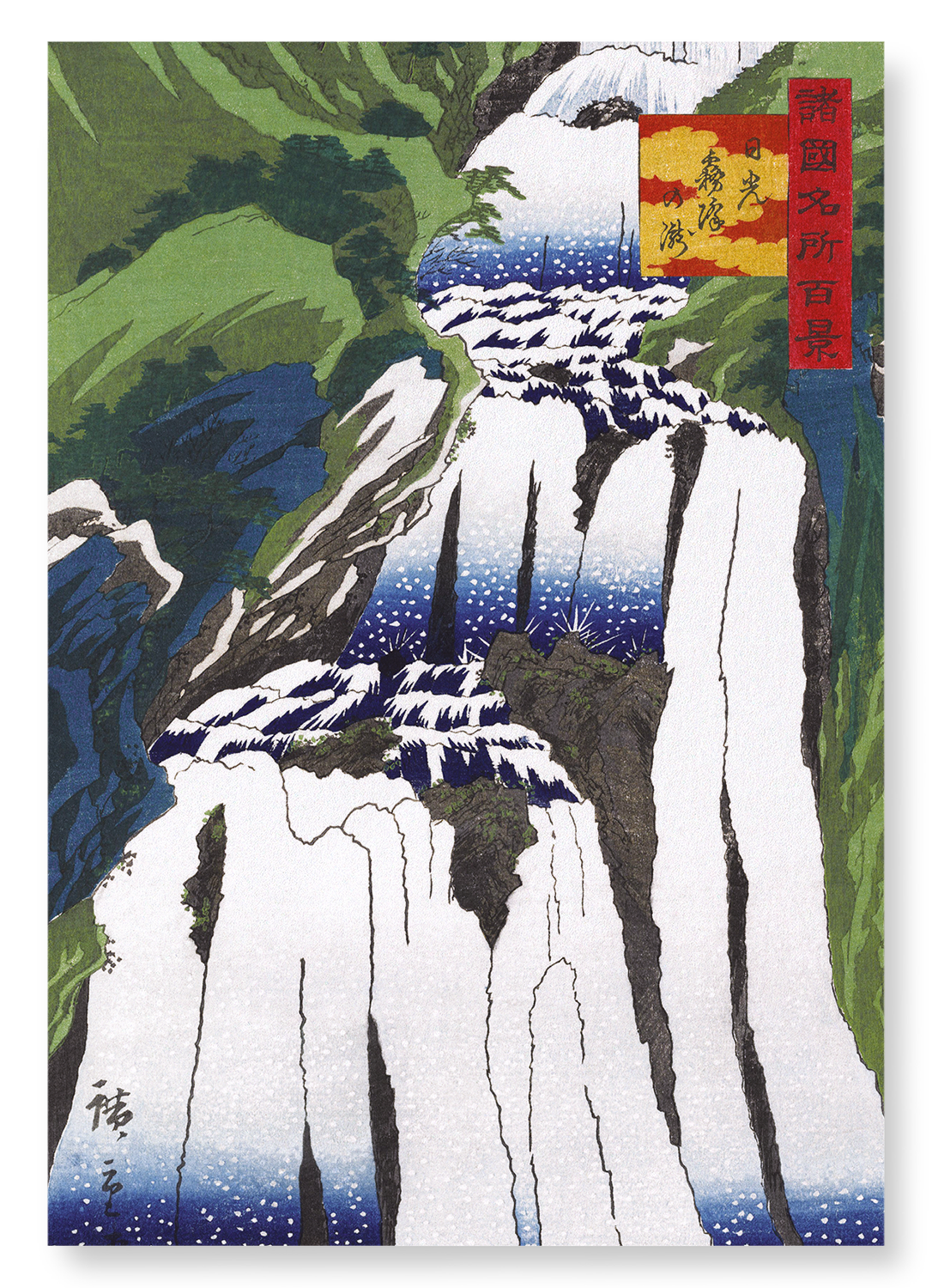 WATERFALL IN NIKKO: Japanese Art Print