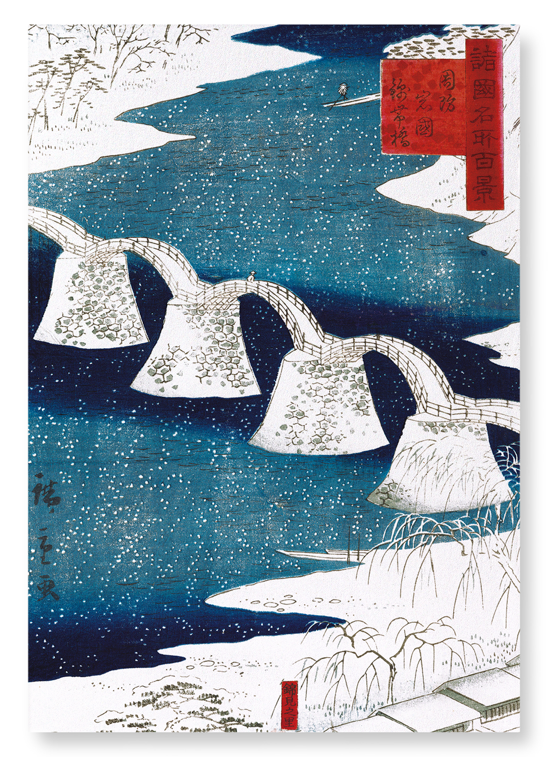 KINTAI BRIDGE: Japanese Art Print