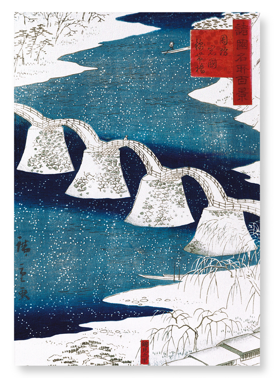 KINTAI BRIDGE: Japanese Art Print