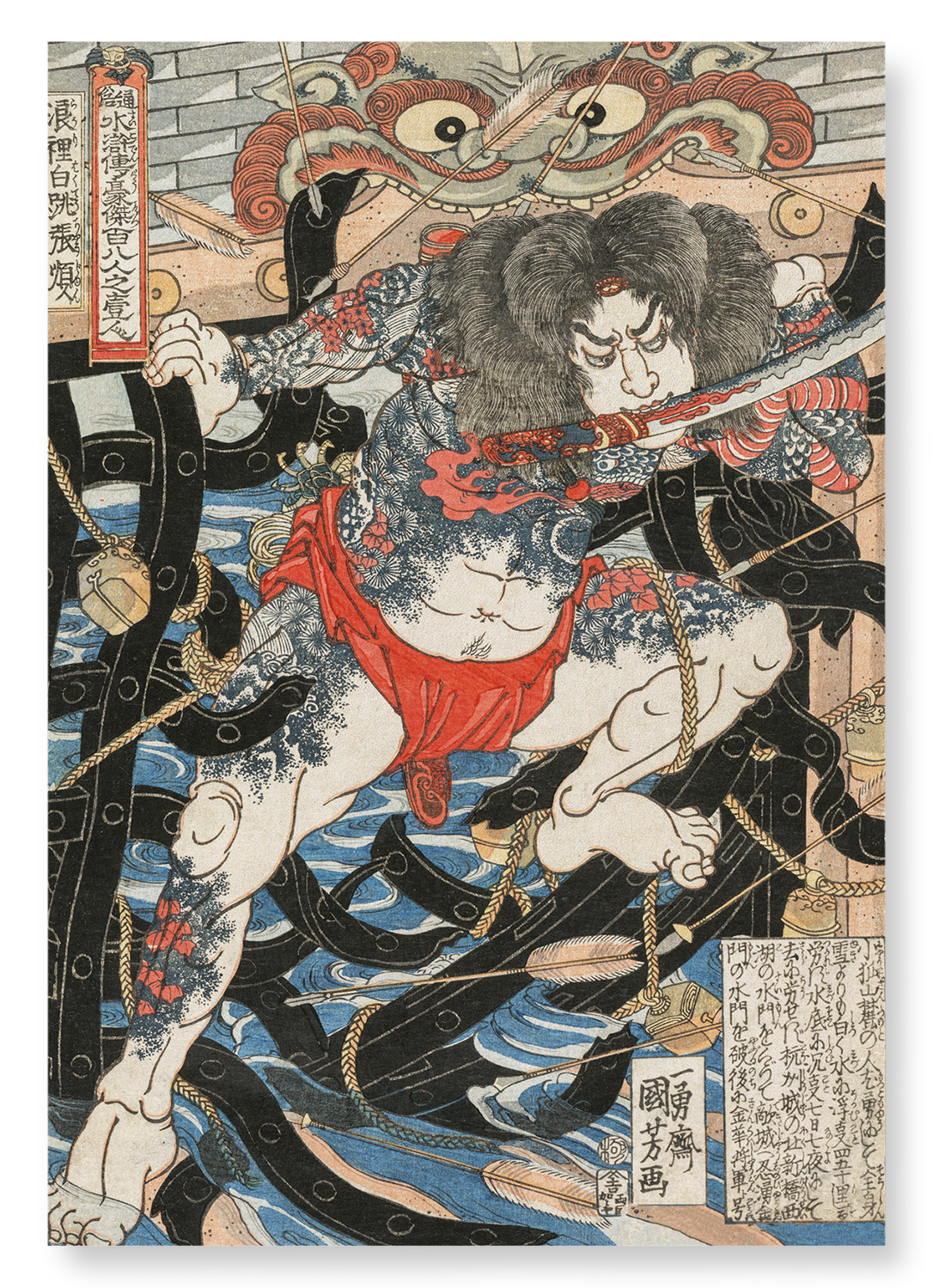 RORI HAKUCHO CHOJUN (1820S): Japanese Art Print