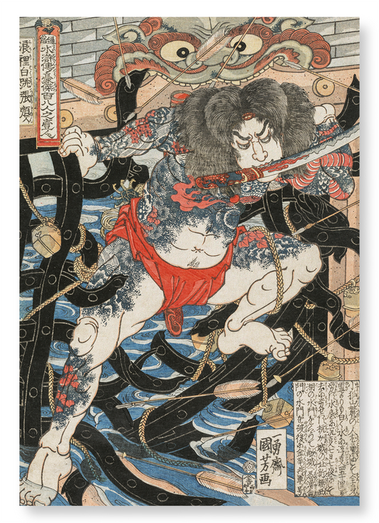 RORI HAKUCHO CHOJUN (1820S): Japanese Art Print