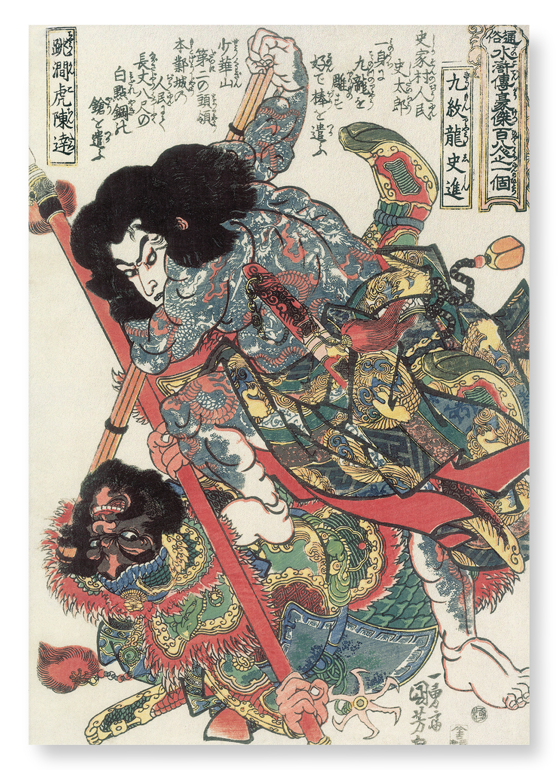 WARRIOR KYUMONRYU SHI SHIN: Japanese Art Print