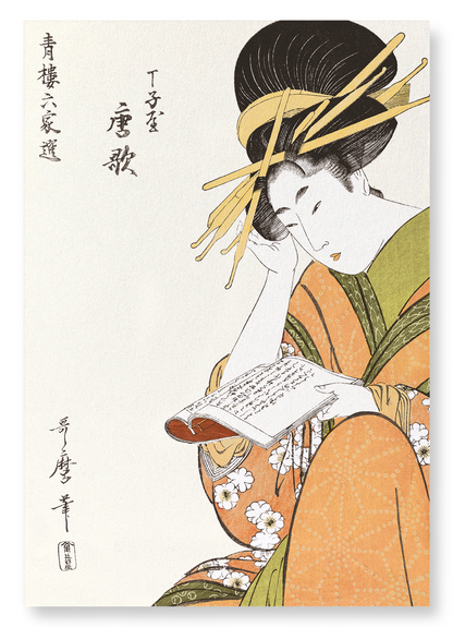 COURTESAN KARAUTA READING A BOOK: Japanese Art Print