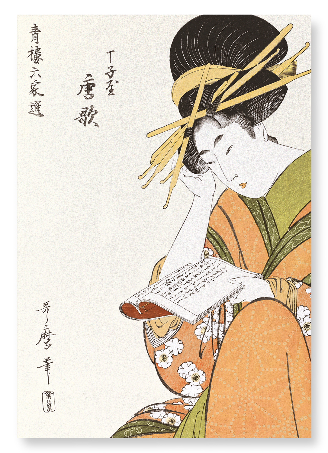 COURTESAN KARAUTA READING A BOOK: Japanese Art Print