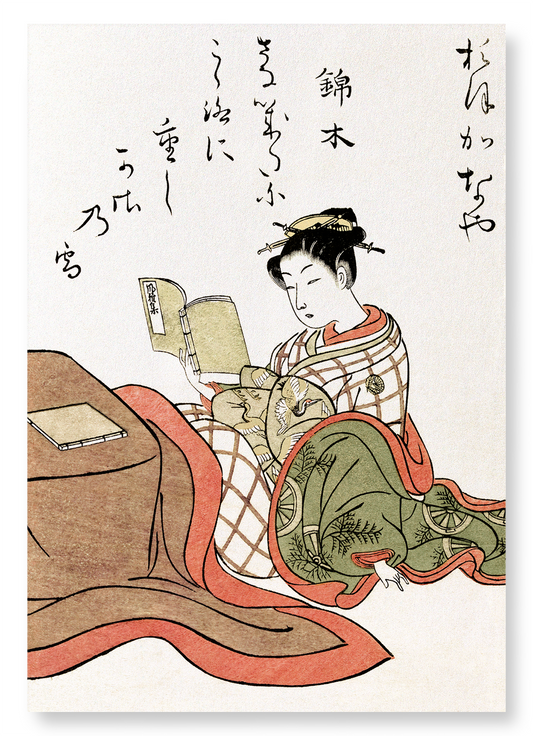 COURTESAN NISHIKIGI READING (1776): Japanese Art Print
