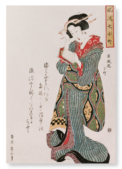 POETESS KOMACHI (1810): Japanese Art Print