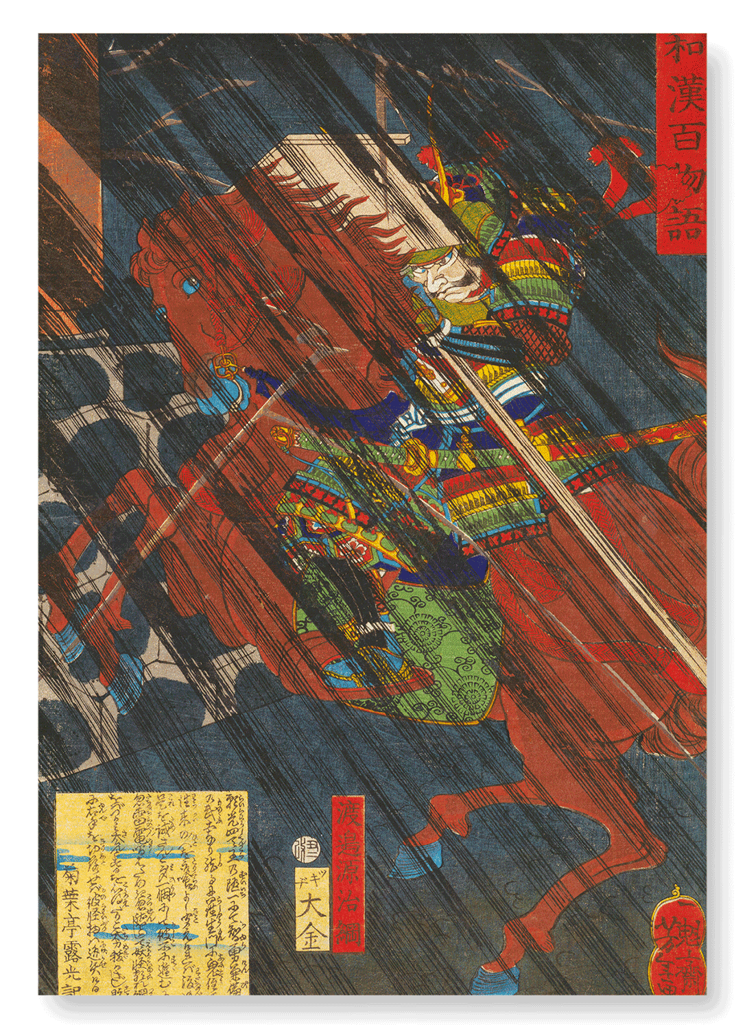 WARRIOR WATANABE NO TSUNA (1865): Japanese Art Print