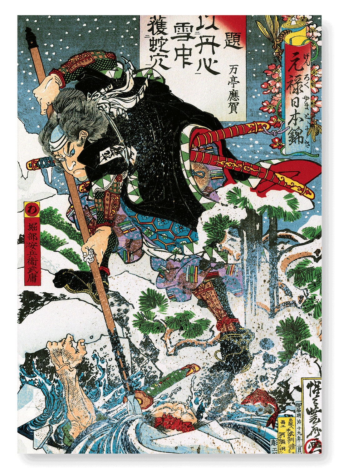 HORIBE YASUBEI TAKETSUNE (1886): Japanese Art Print