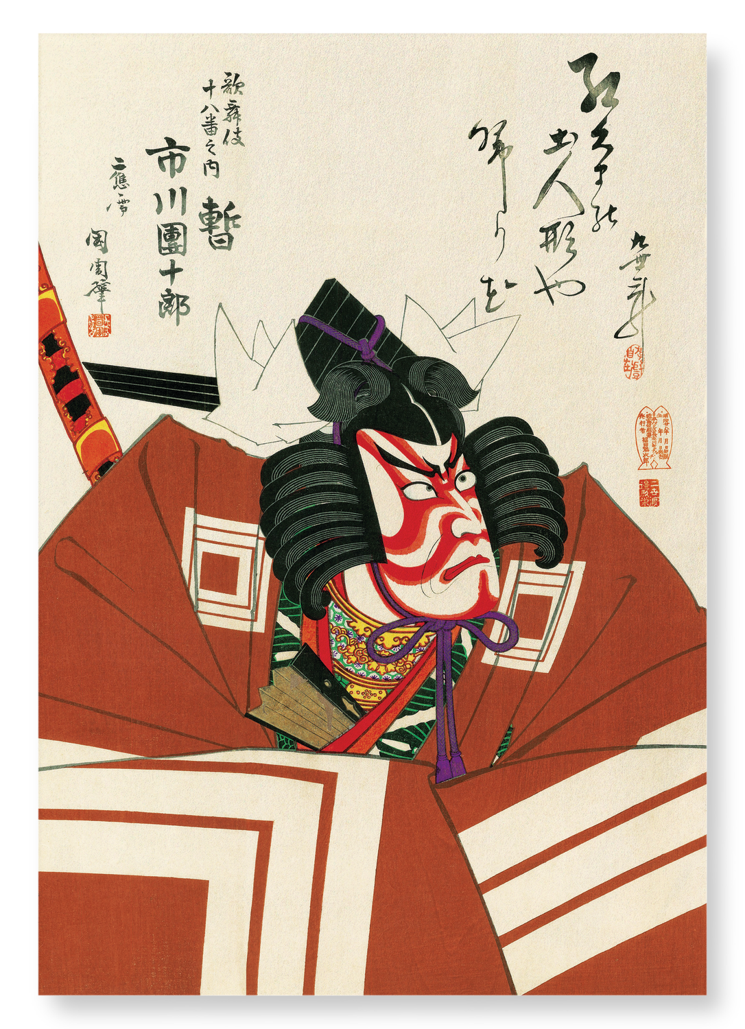 ACTOR ICHIKAWA DANJURO IX (1895): Japanese Art Print