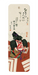 Ezen Designs - Actor Ichikawa Danjuro IX (1895) - Bookmark - Front