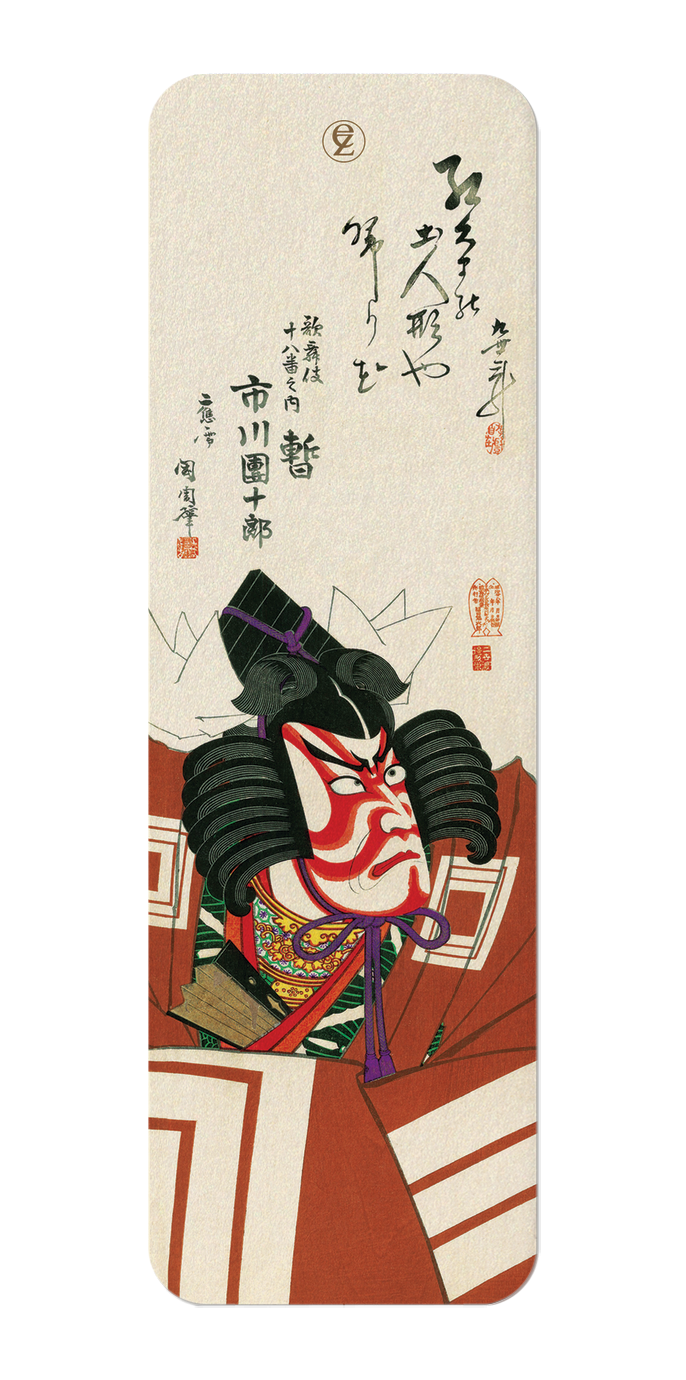 Ezen Designs - Actor Ichikawa Danjuro IX (1895) - Bookmark - Front