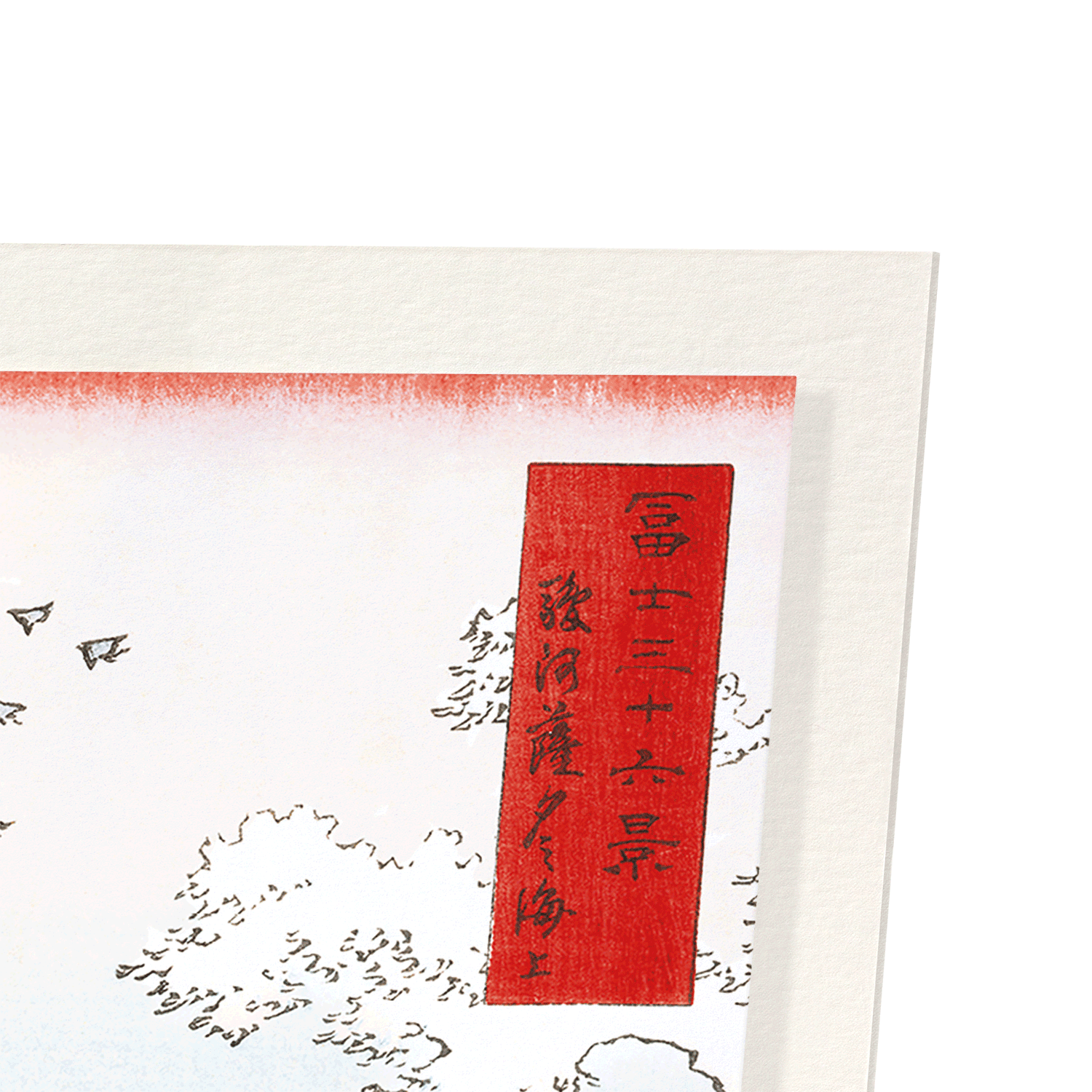 SEA IN SURUGA: Japanese Art Print