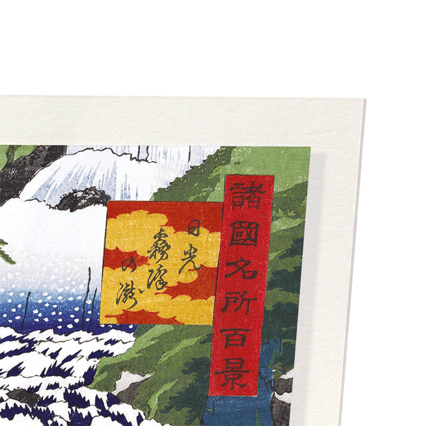 WATERFALL IN NIKKO: Japanese Art Print