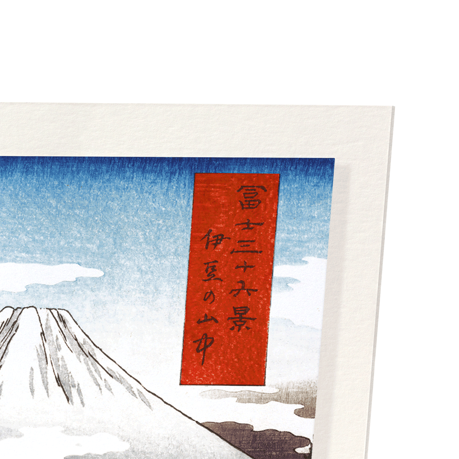 IZU MOUNTAINS: Japanese Art Print