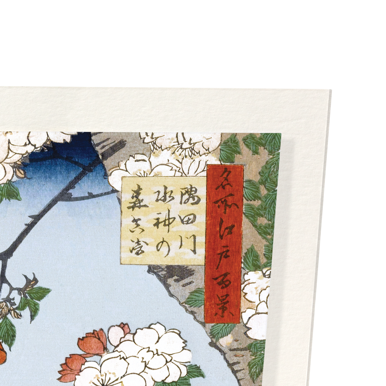SUIJIN SHRINE AND MASSAKI ON THE SUMIDA RIVER (1856): Japanese Art Print