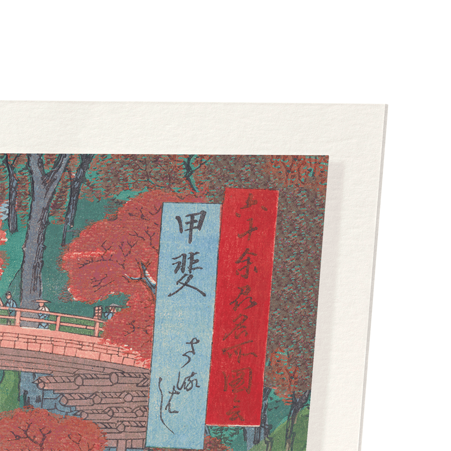 SARUHASHI BRIDGE: Japanese Art Print