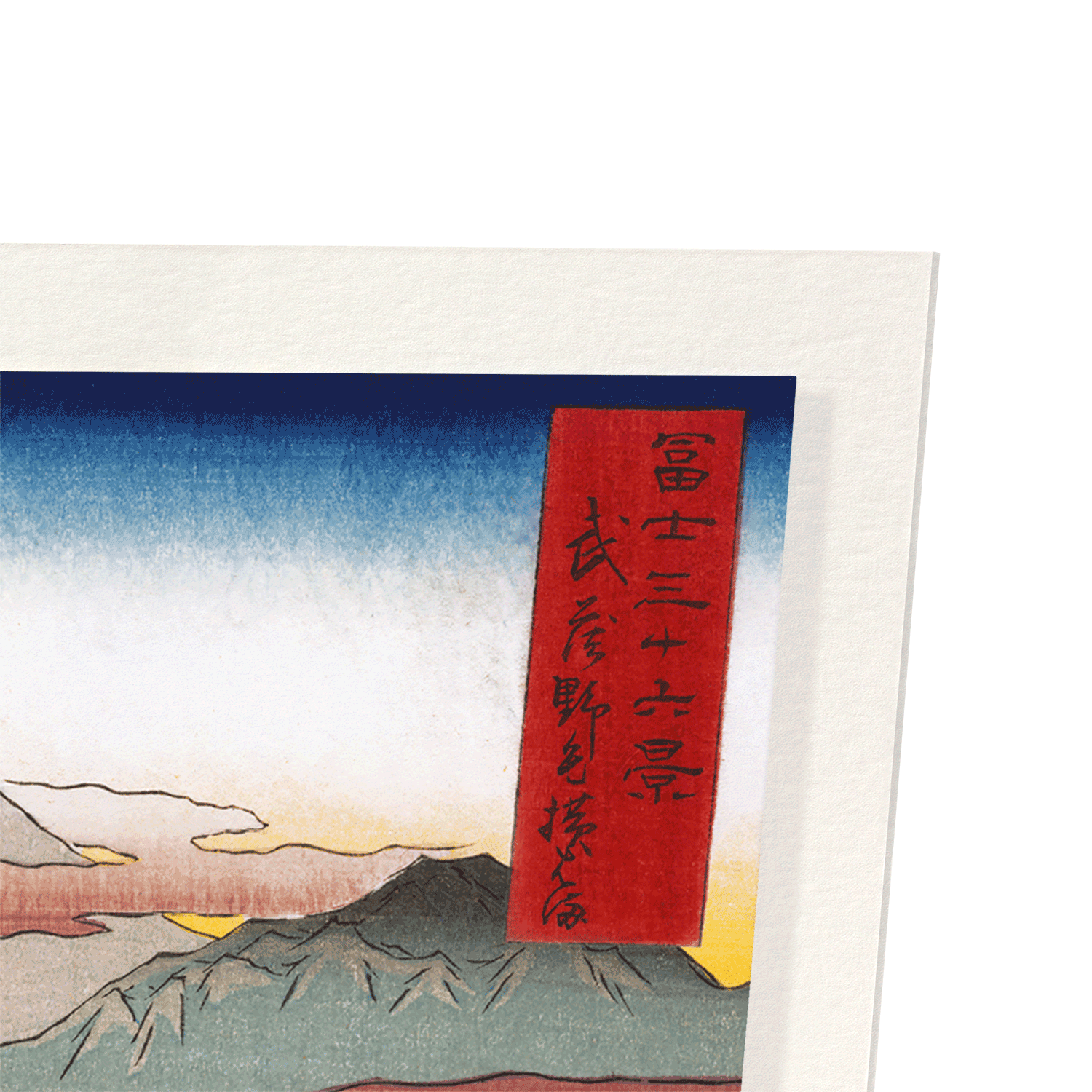 NOGE BEACH IN YOKOHAMA: Japanese Art Print