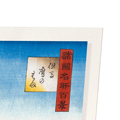TAKA BEACH: Japanese Art Print