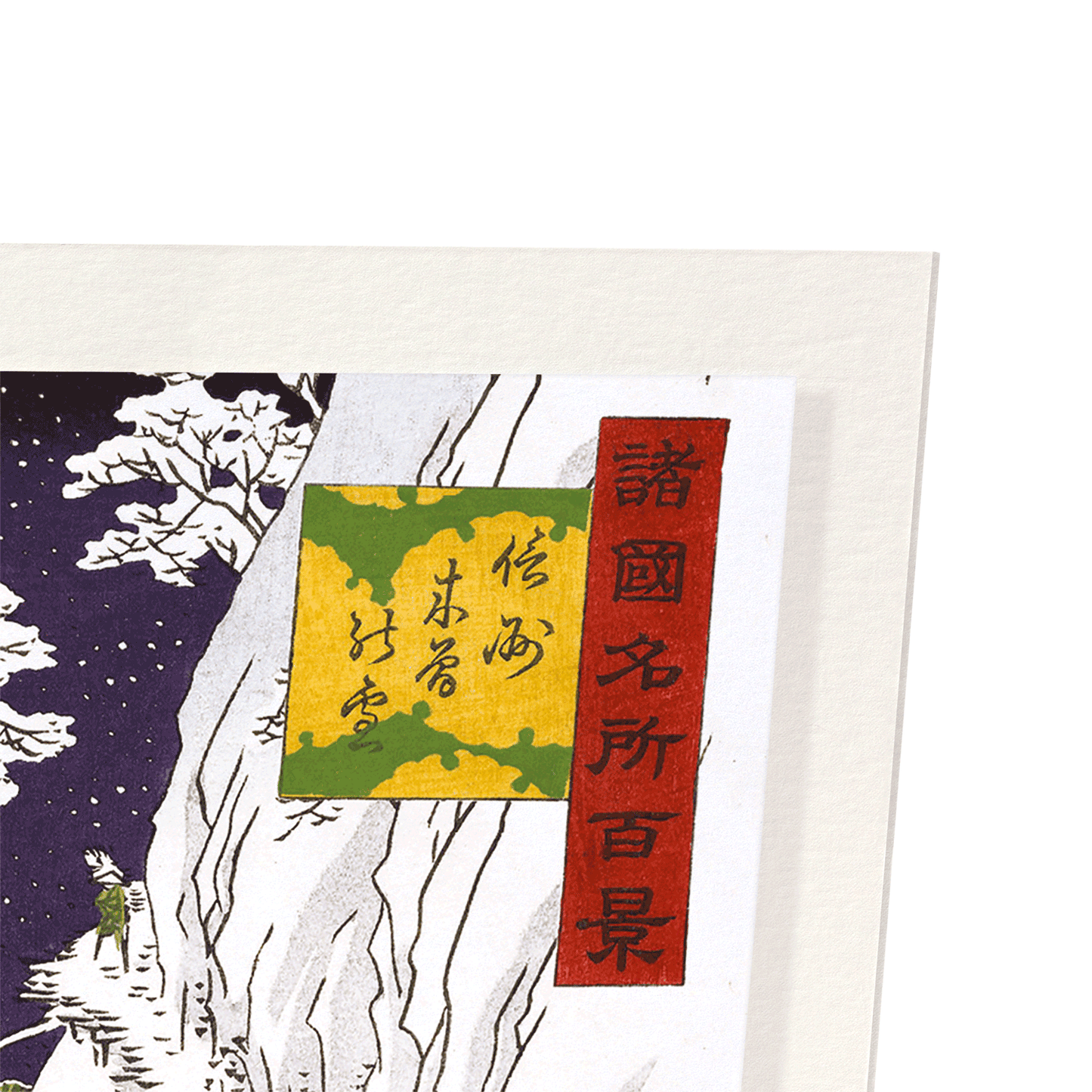 SNOW AT KISO GORGE: Japanese Art Print