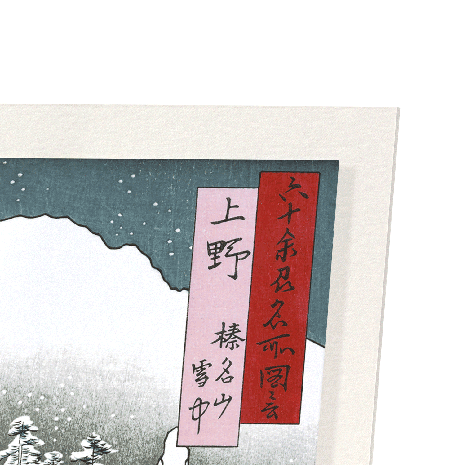 SNOW IN UENO: Japanese Art Print