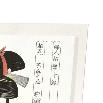 BEAUTY WITH A GLASS TOY: Japanese Art Print