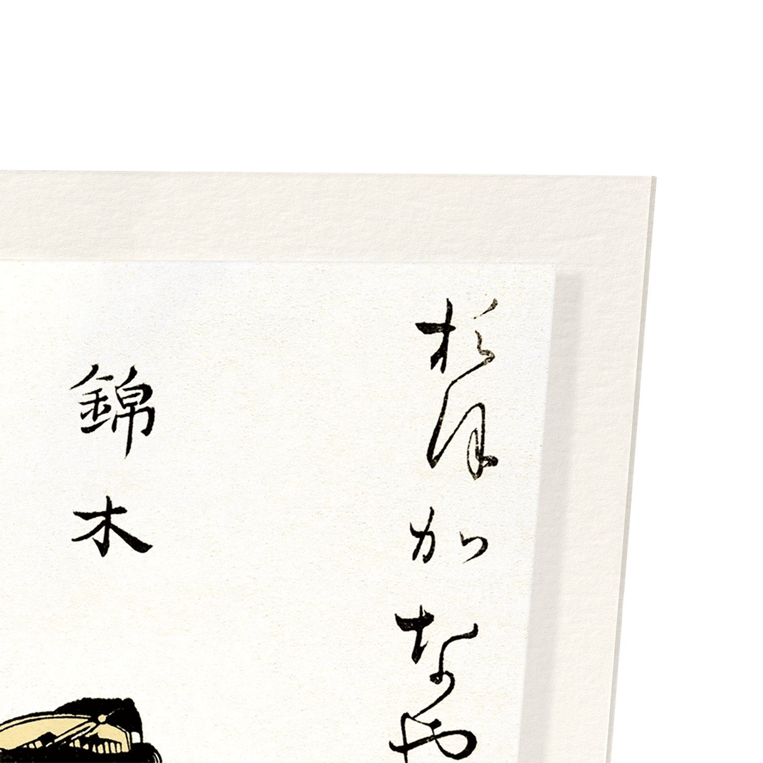 COURTESAN NISHIKIGI READING (1776): Japanese Art Print