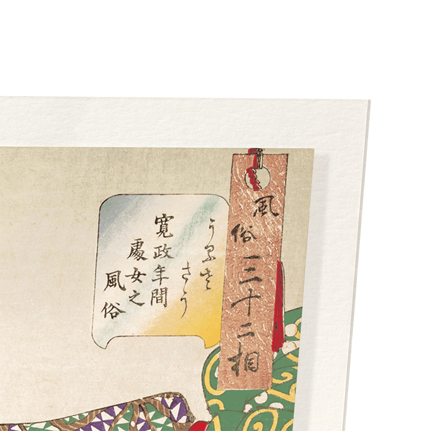 TIRESOME (1888): Japanese Art Print