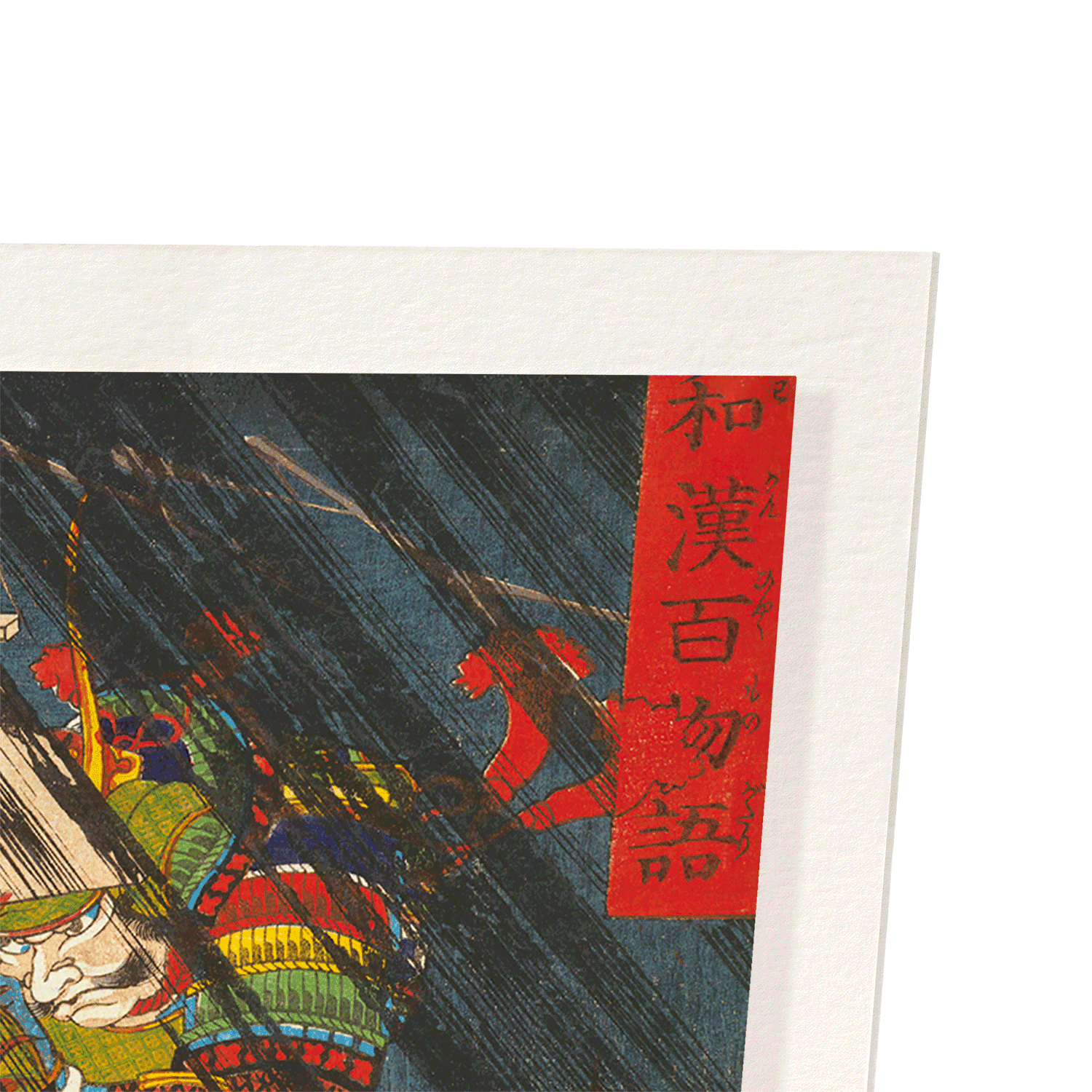 WARRIOR WATANABE NO TSUNA (1865): Japanese Art Print