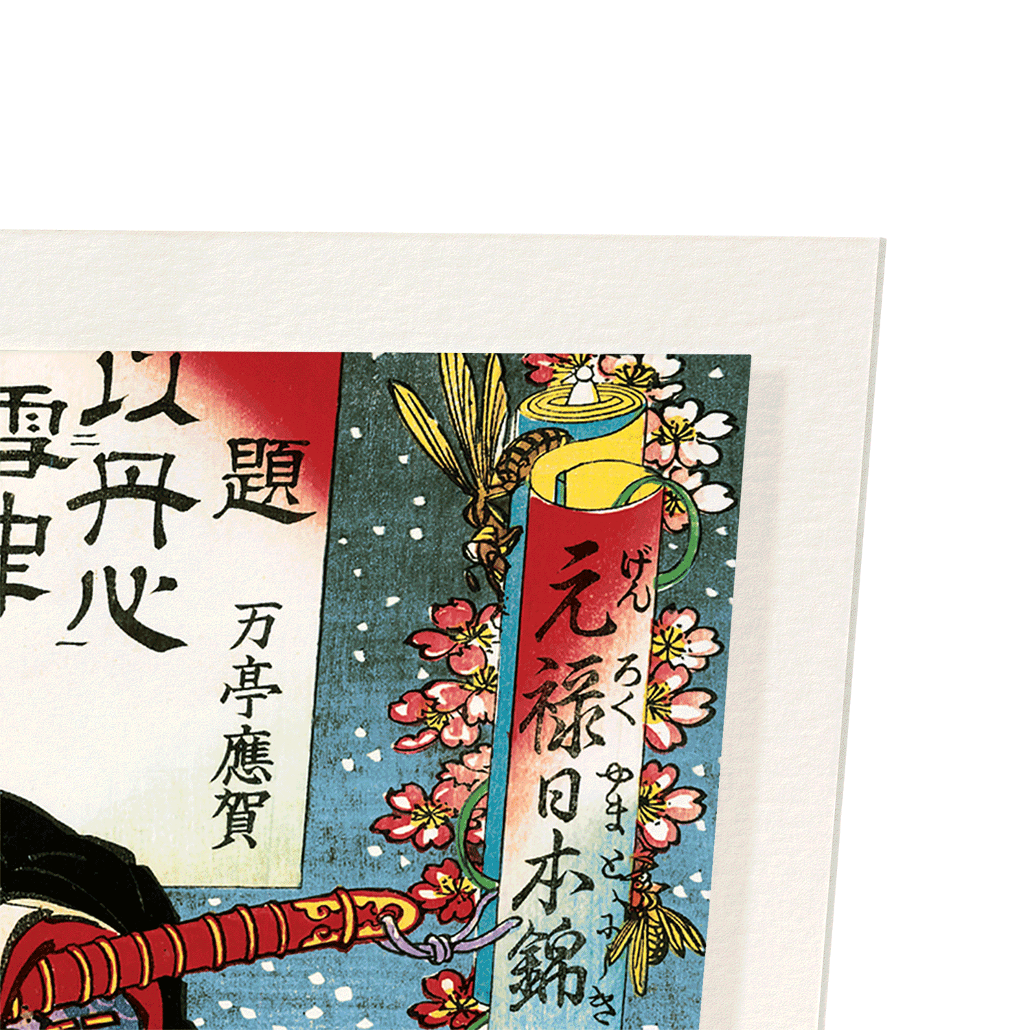 HORIBE YASUBEI TAKETSUNE (1886): Japanese Art Print