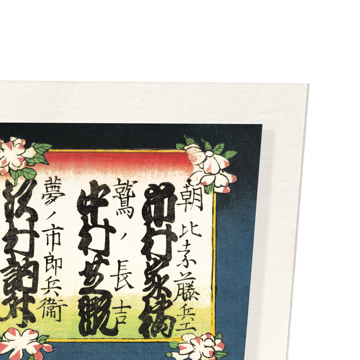 ACTOR TOSSHO (1868): Japanese Art Print